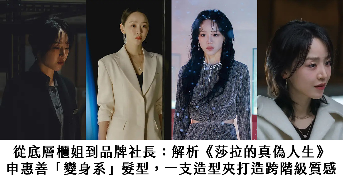 莎拉的真偽人生